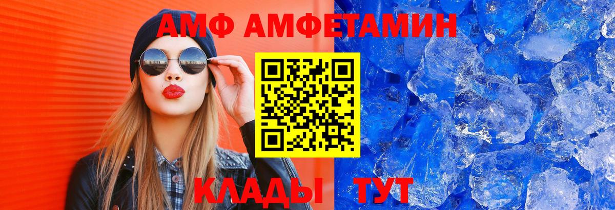 АМФЕТАМИН Розовый Санкт-Петербург