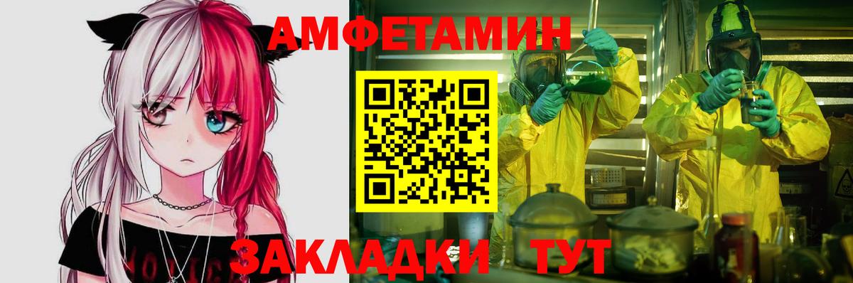 Санкт-Петербург  АМФЕТАМИН Premium  Вход с VPN 
