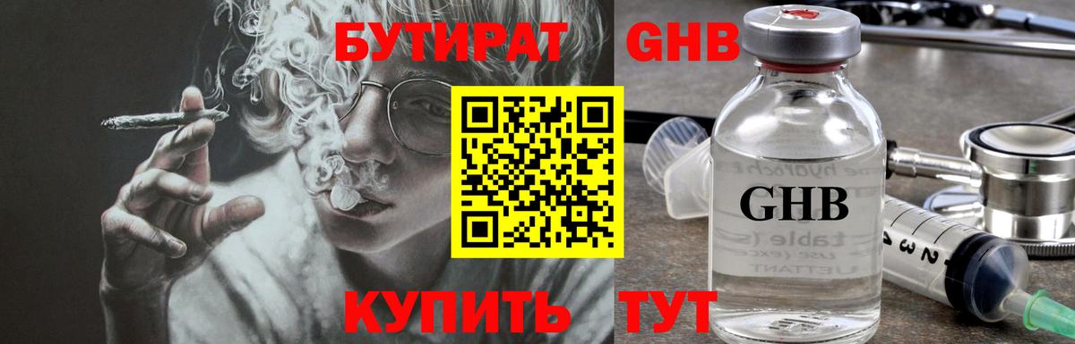 БУТИРАТ бутик Санкт-Петербург
