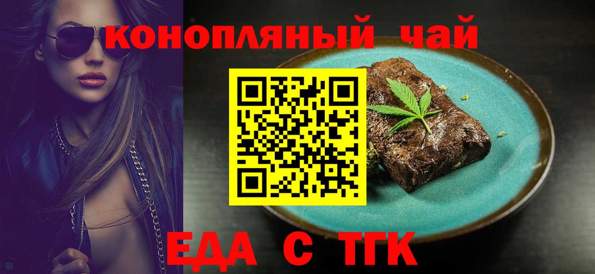 Санкт-Петербург  Еда ТГК марихуана  Вход с VPN 