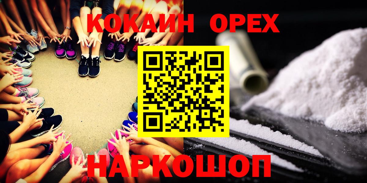 Cocaine Перу  Cocaine 97%  Санкт-Петербург  Вход с VPN 