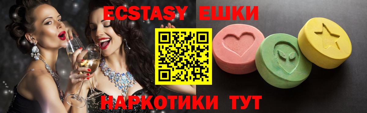 ЭКСТАЗИ 300 mg Санкт-Петербург