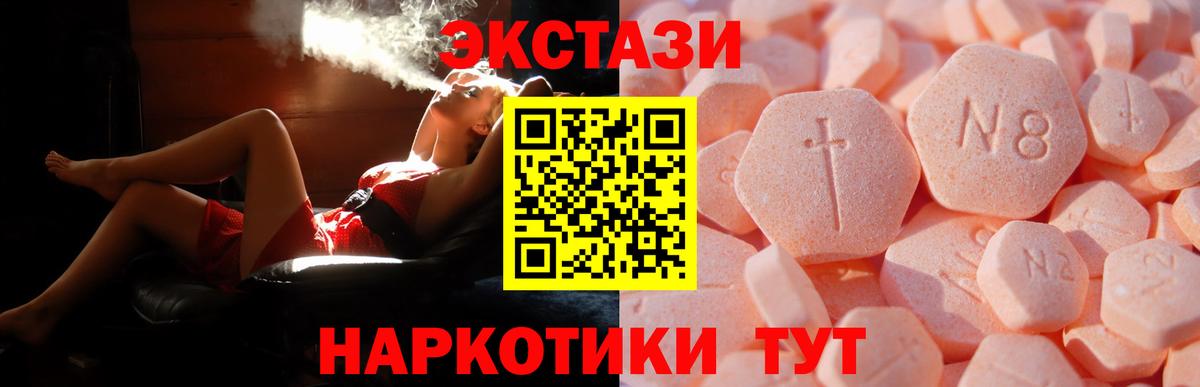 Экстази TESLA  Вход с VPN  Ecstasy  Ecstasy бентли  Санкт-Петербург 