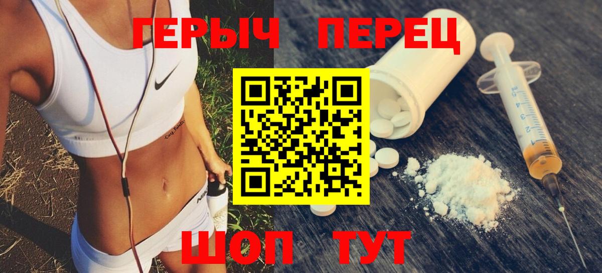 Героин герыч  Героин  Санкт-Петербург  Вход с VPN 