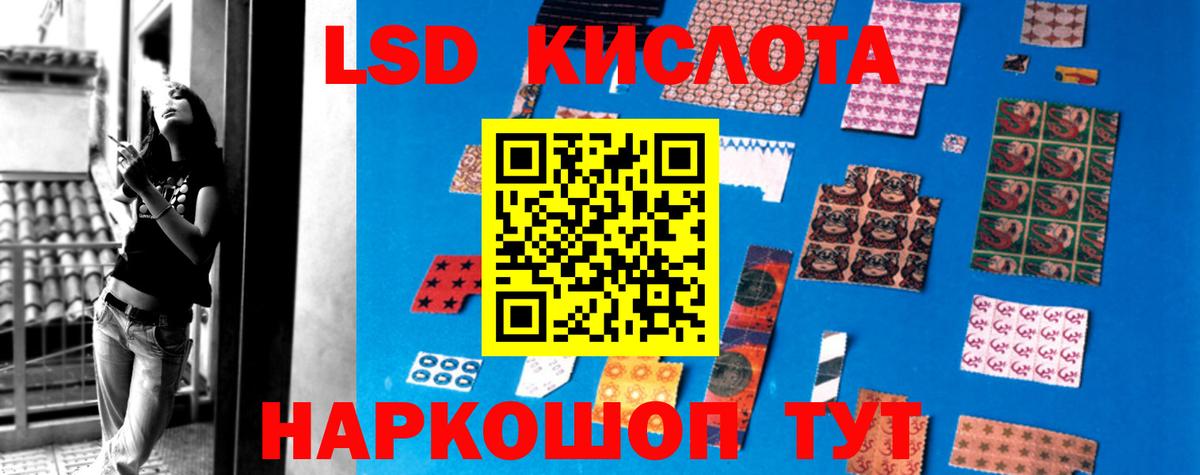 Лсд 25 экстази кислота Санкт-Петербург