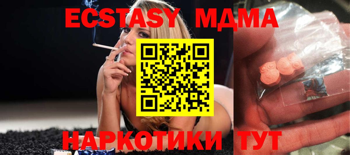 МДМА кристаллы  Вход с VPN  Санкт-Петербург  МДМА Molly 