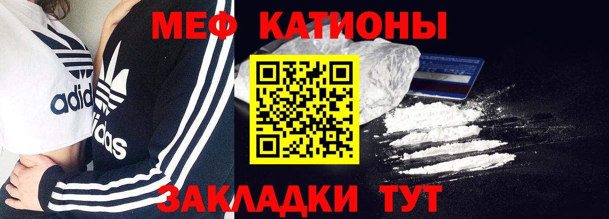Меф мука Санкт-Петербург