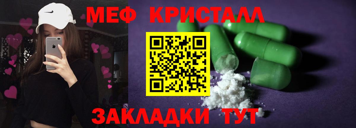 Санкт-Петербург  МЕФ mephedrone  Мефедрон  Мефедрон мяу мяу  Вход с VPN 