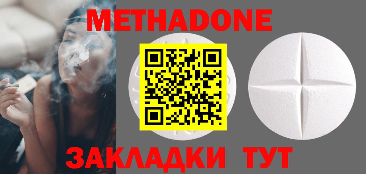 МЕТАДОН кристалл Санкт-Петербург