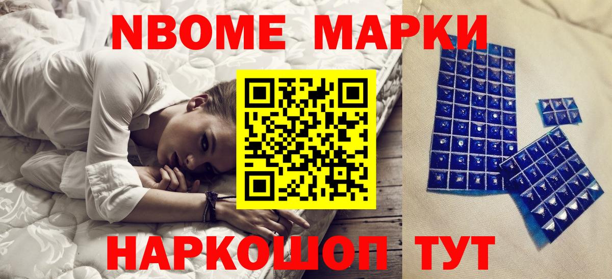 Марки 25I-NBOMe 1,8мг  Вход с VPN  Санкт-Петербург 