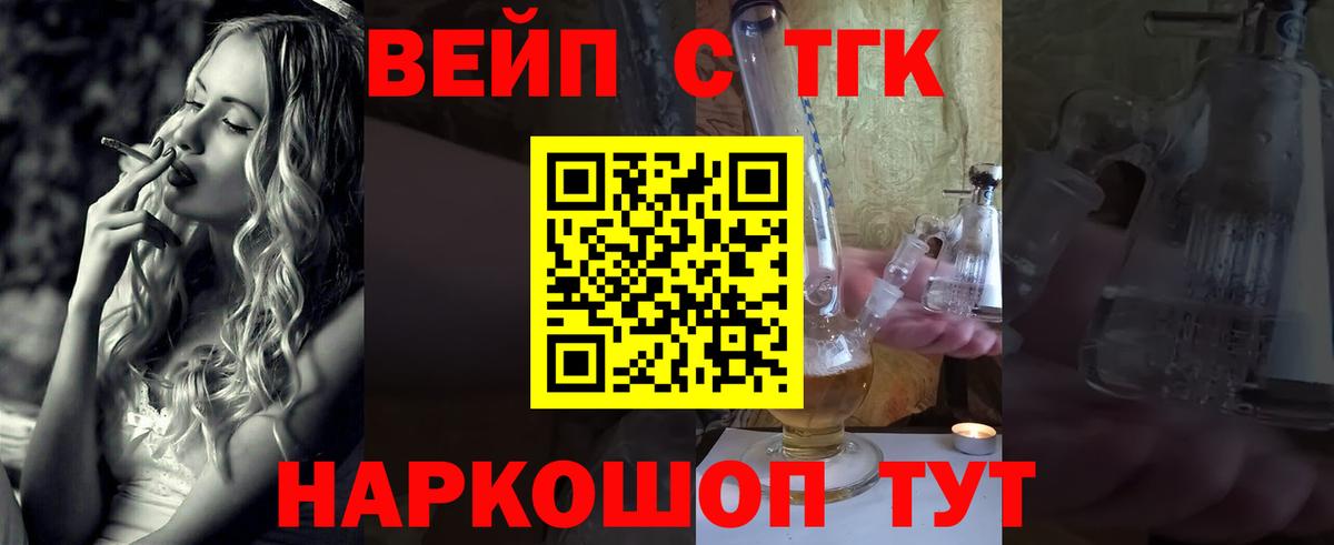 ТГК THC oil Санкт-Петербург